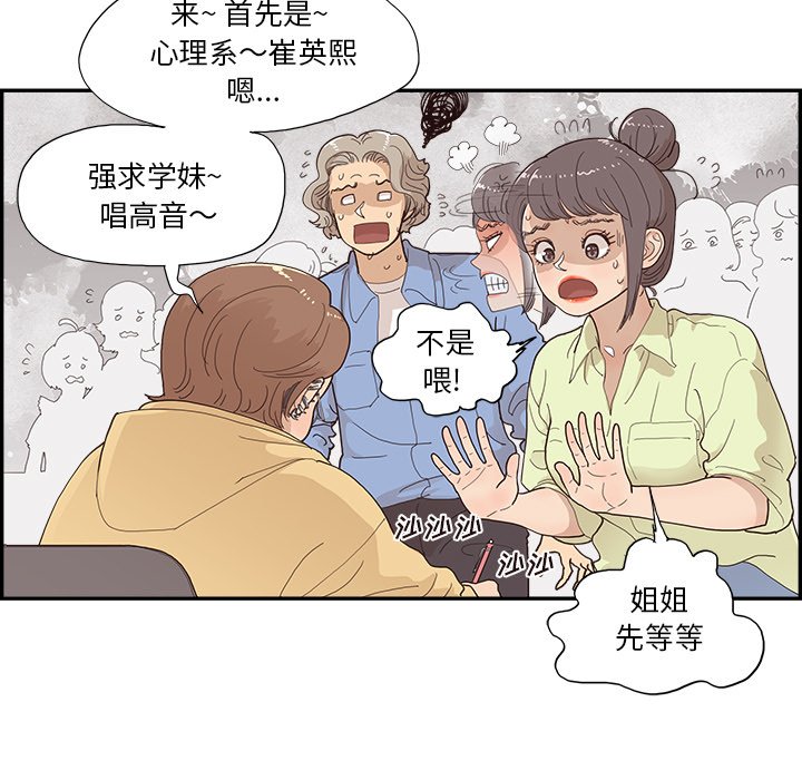 第137话 第 9 页