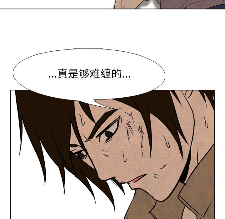 第97话 第 20 页