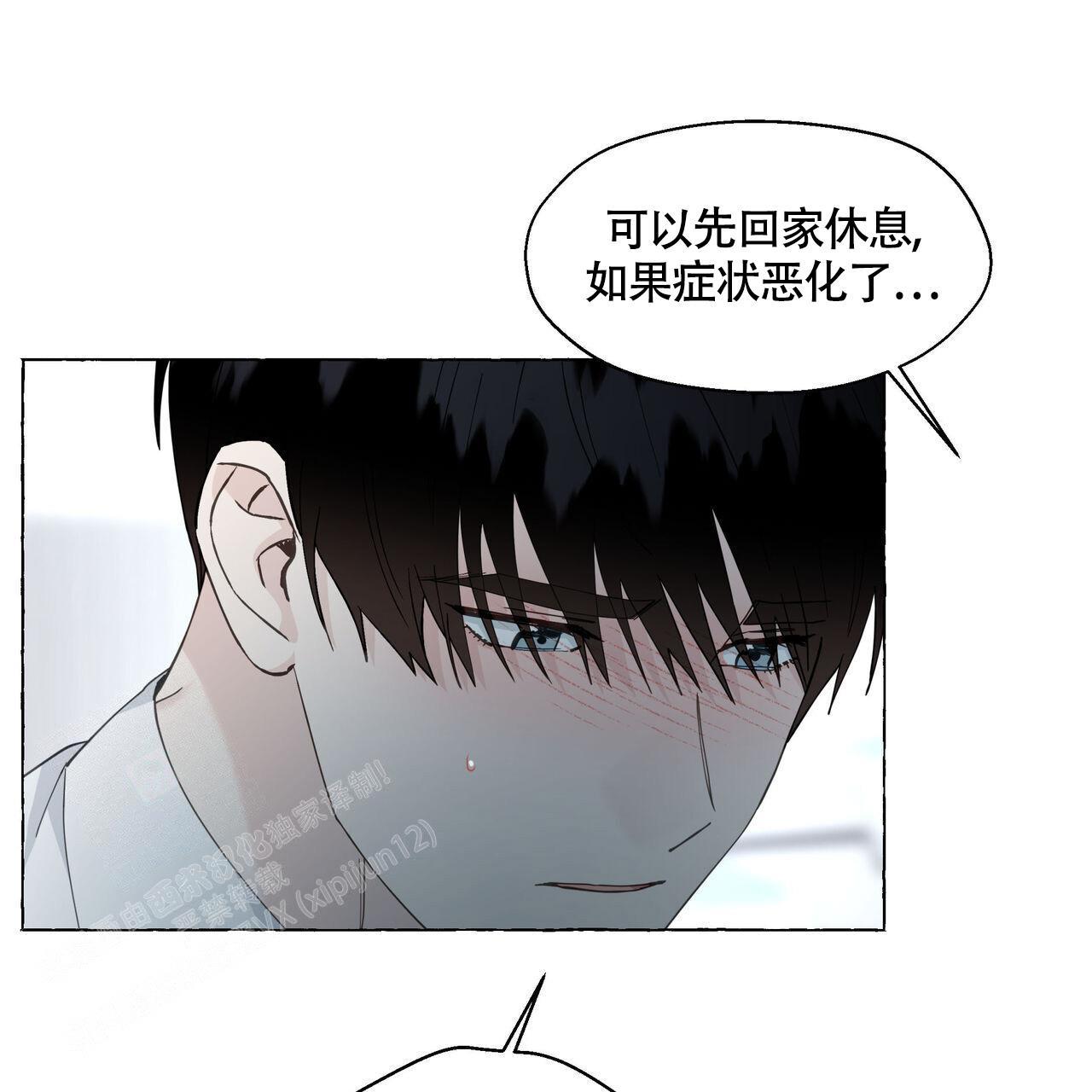 第123话 还能怎么知道 第 4 页