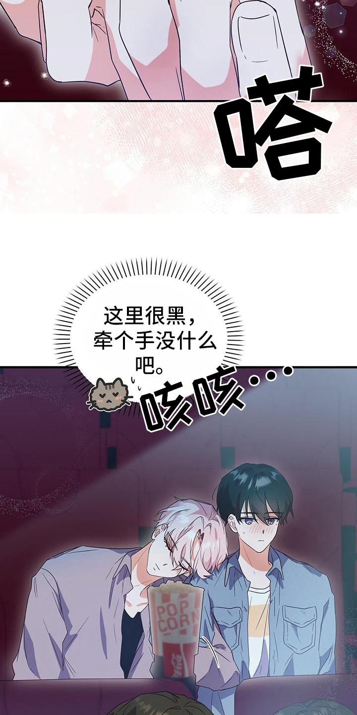 第16话 牵手 第 3 页