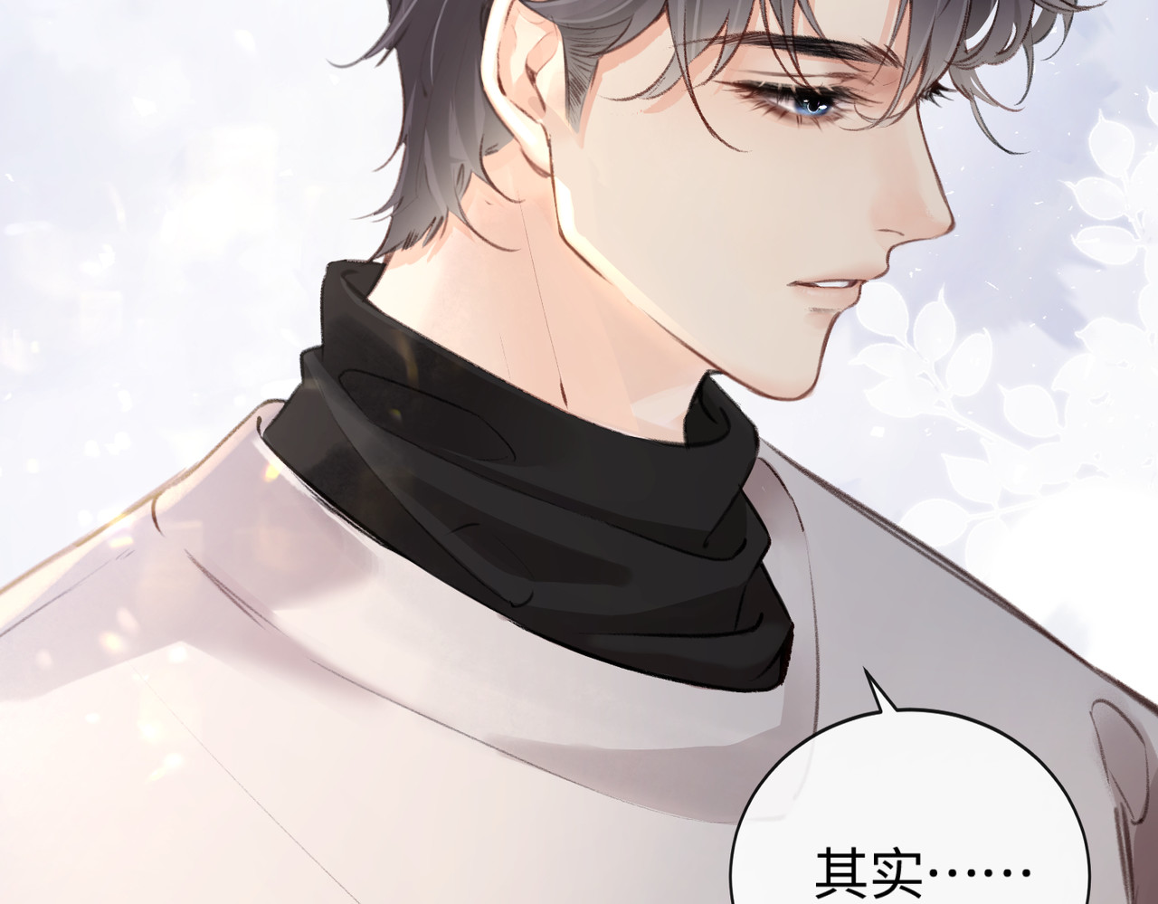 第04话 谁想他了！ 第 105 页