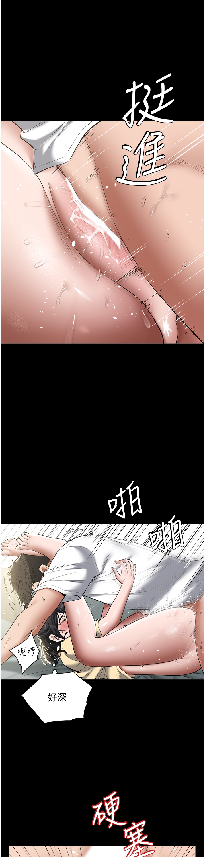 第20话 - 想玩更刺激的招式吗? 第 16 页