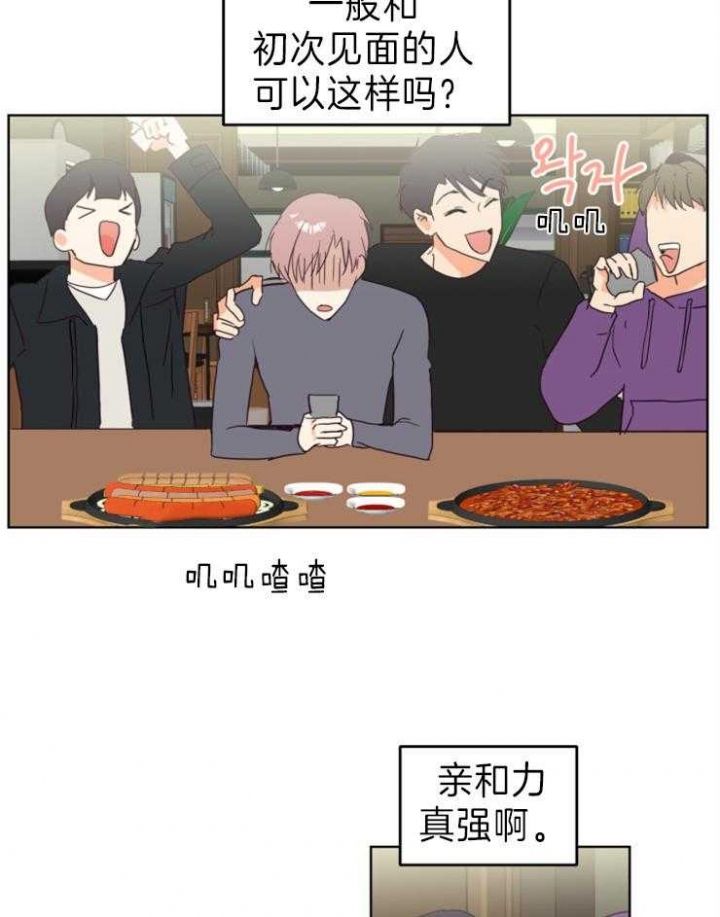 第1话 分数 第 17 页