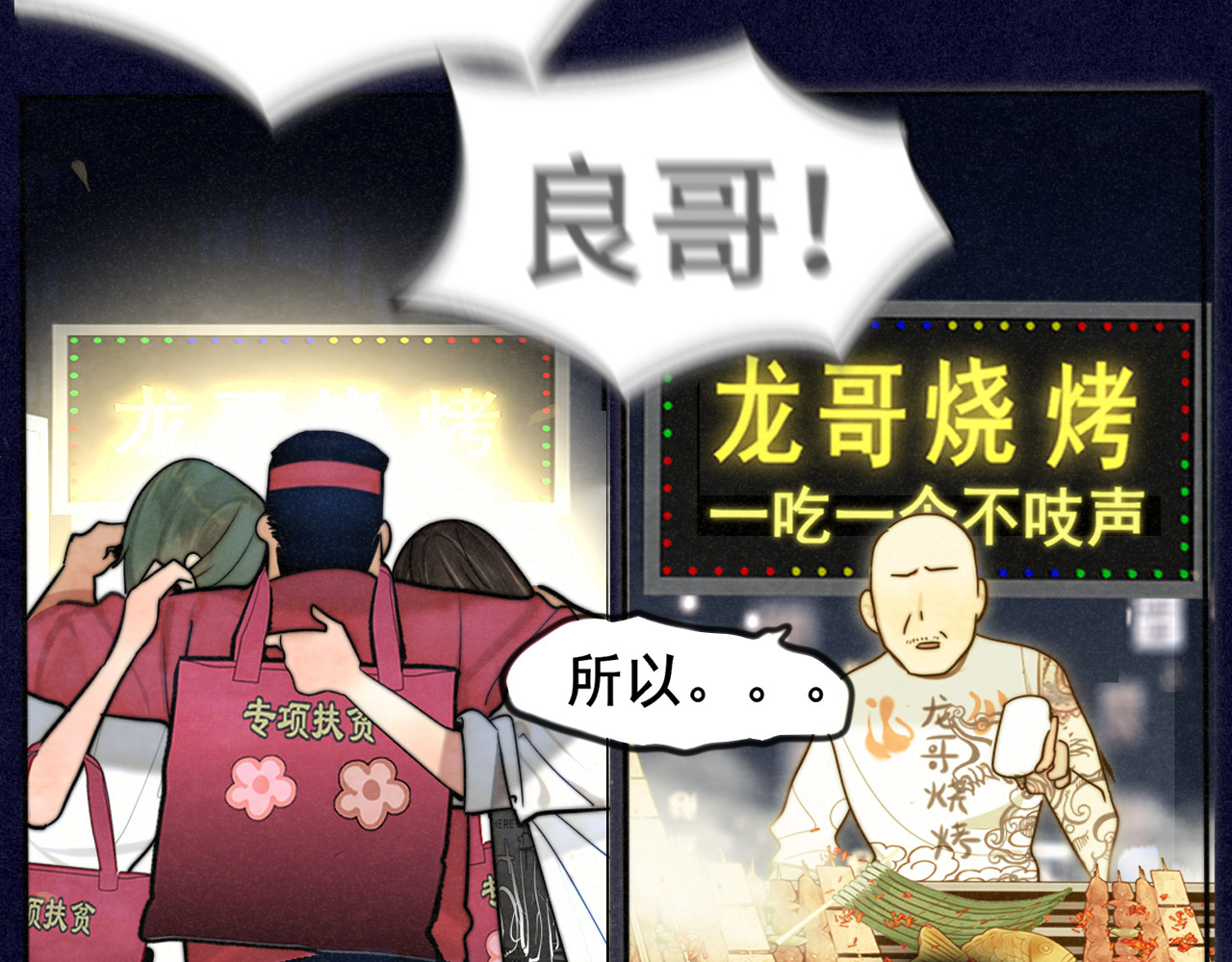 第114话 青春的花语（一） 第 89 页