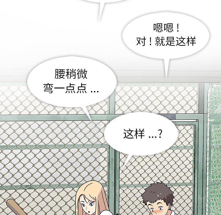 第9话 第 21 页