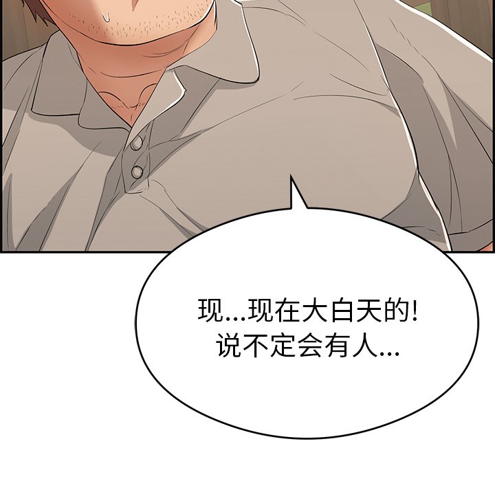 第67话 第 32 页