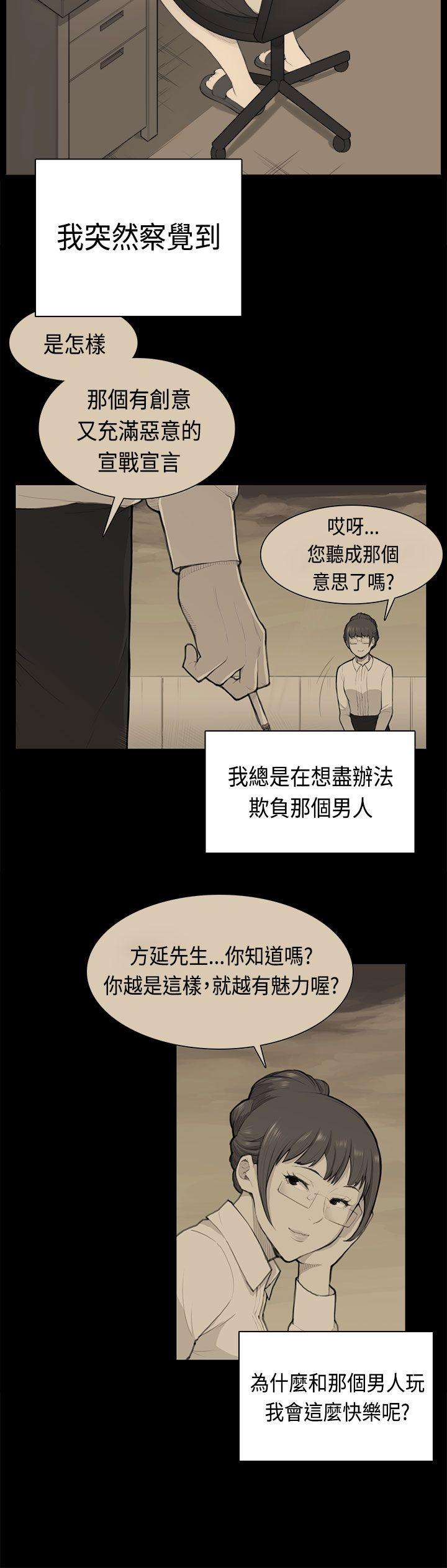 第38话 第 10 页