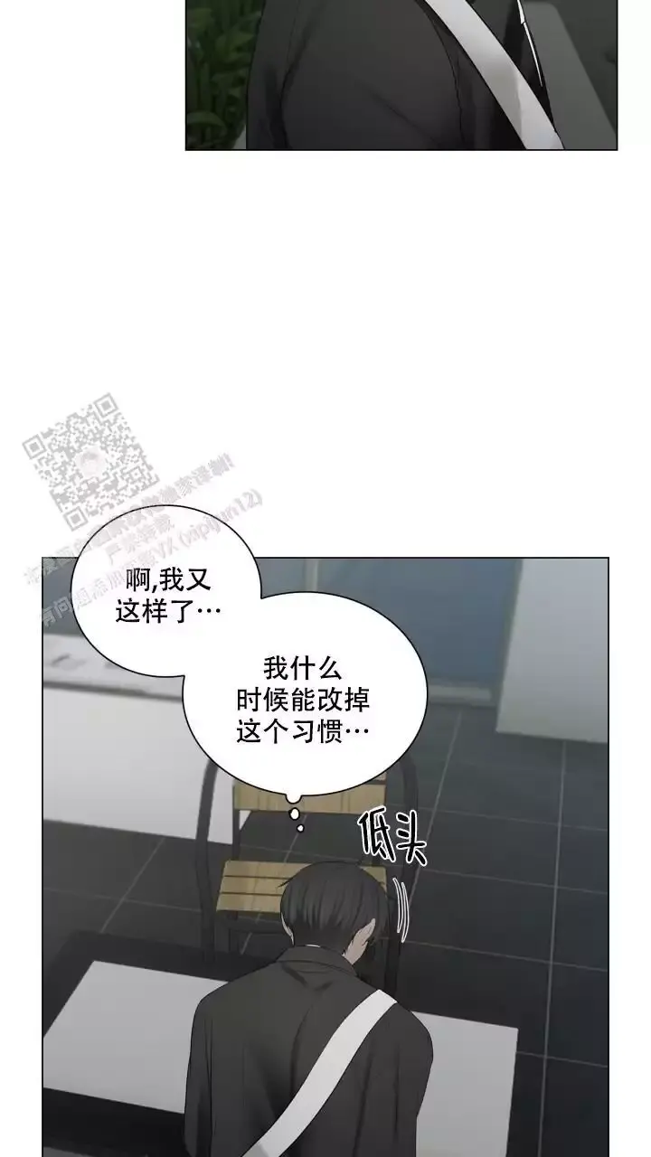 第29话 不会喝 第 5 页