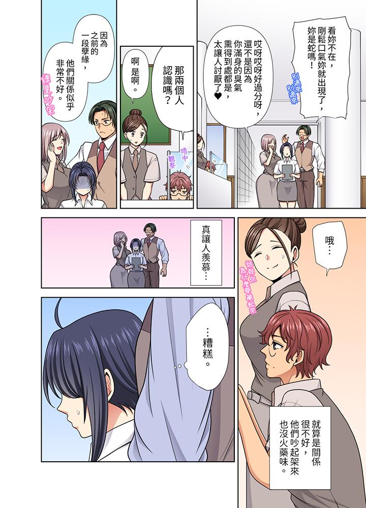 第33话 第 11 页