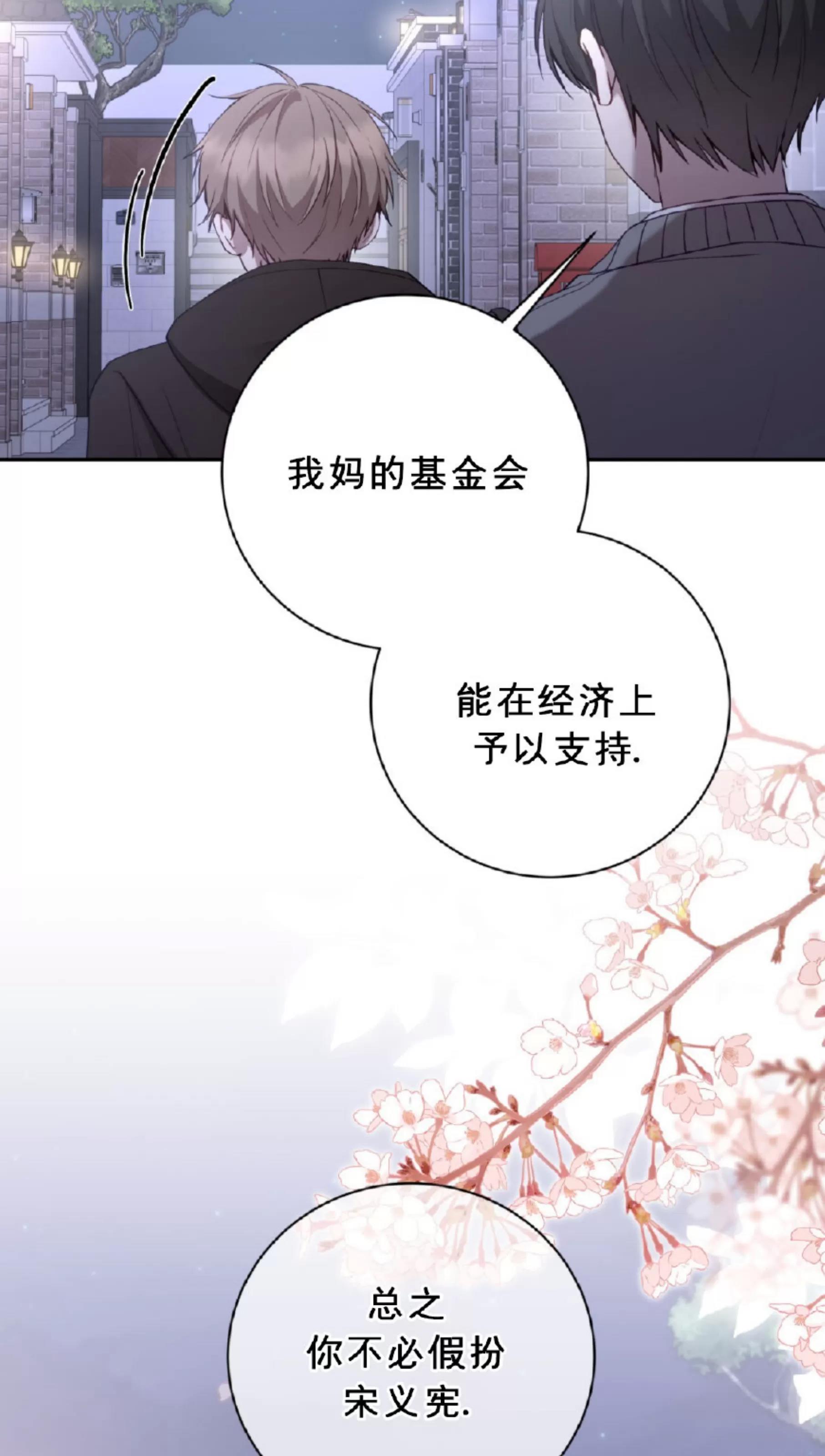 第16话 第 15 页