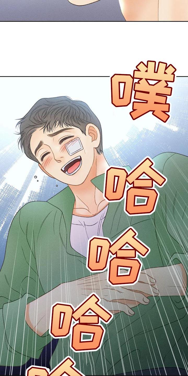 第67话 【第二季】利用 第 28 页