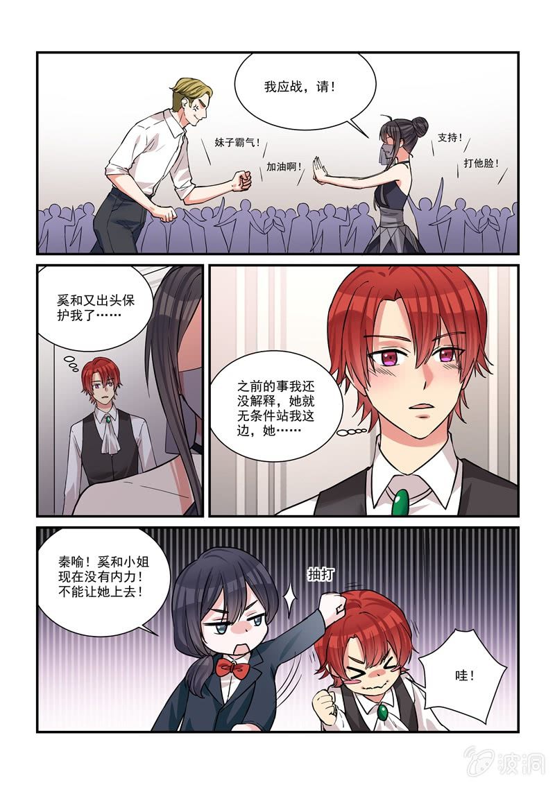 第43话 第 10 页
