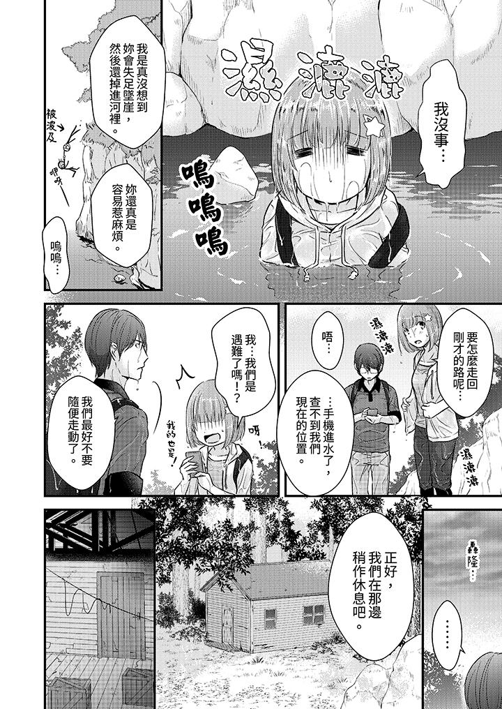 第11话 第 7 页