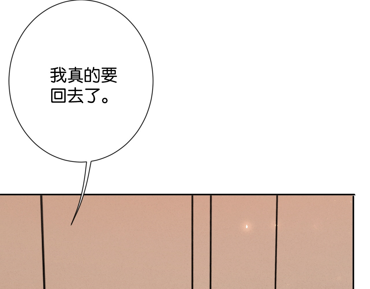 第42话 旖旎情动 第 80 页