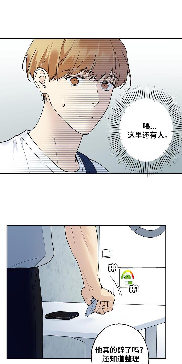 第38话 送回家 第 20 页