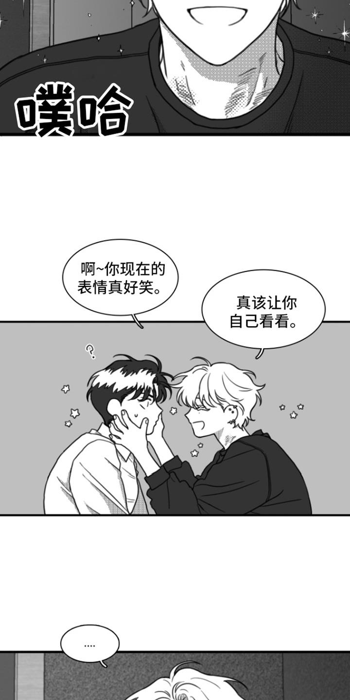 第15话 自作自受 第 12 页