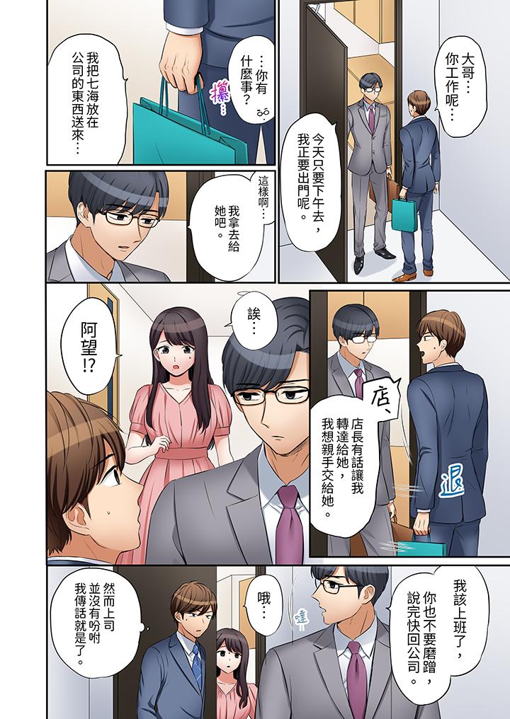 第25话 第 3 页