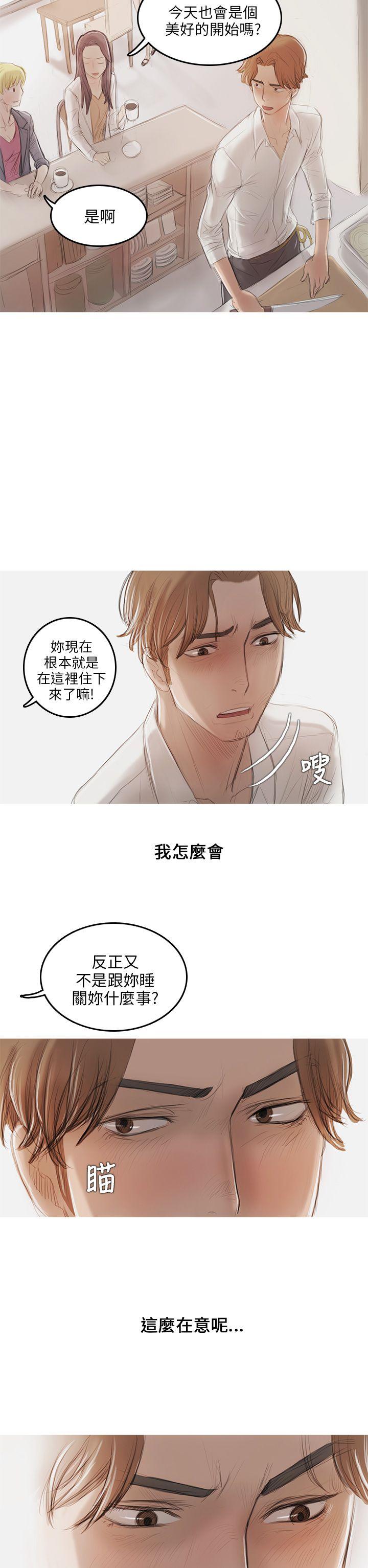 第9话 第 13 页