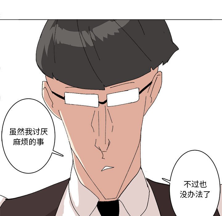 第33话 第 50 页