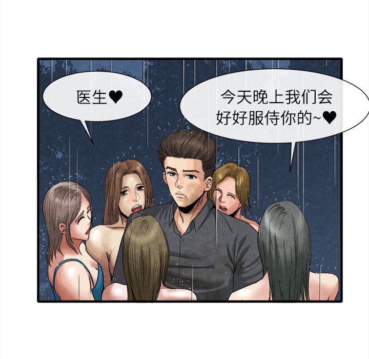 第19话 第 54 页