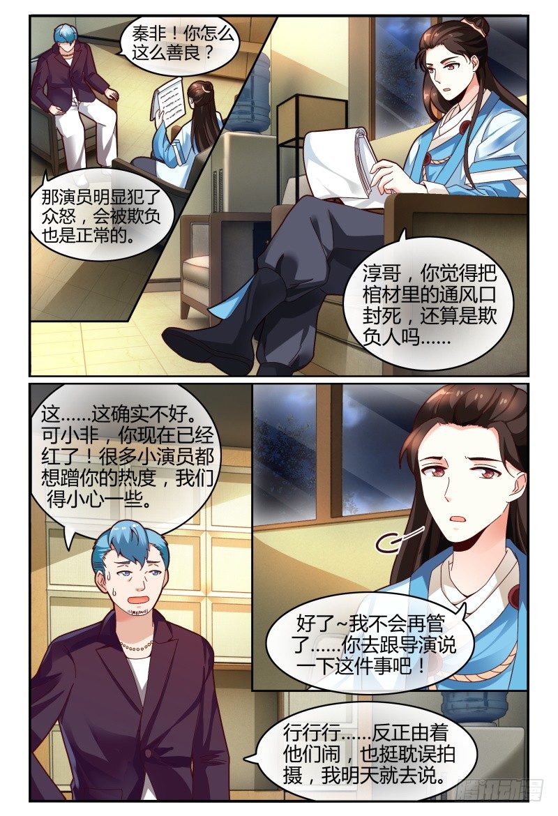 116讲戏？ 第 6 页