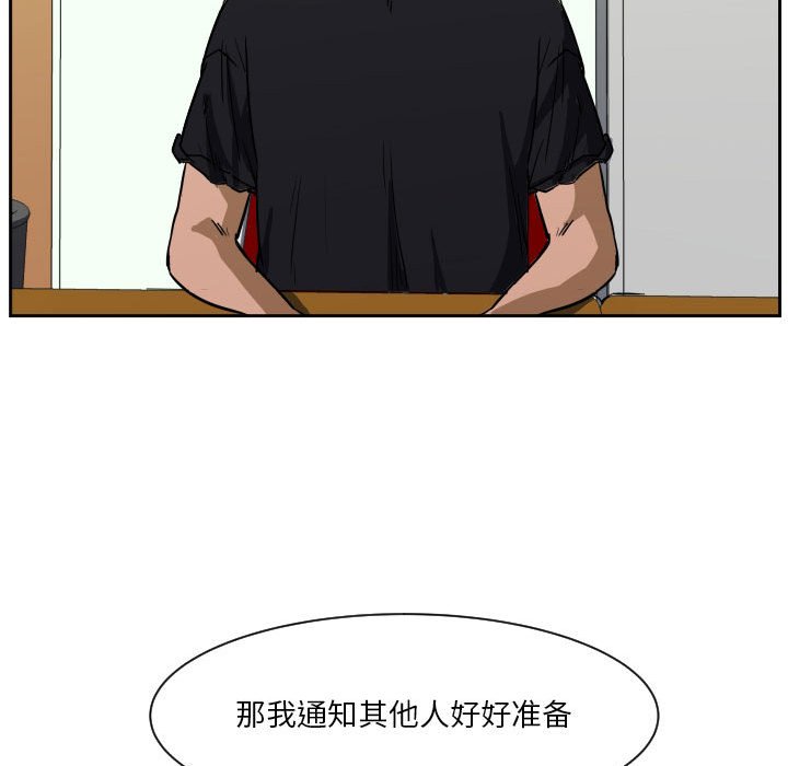 第72话 第 85 页