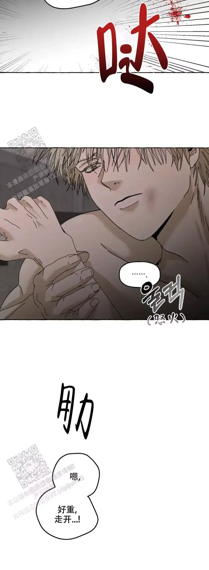 第8话 标记 第 6 页