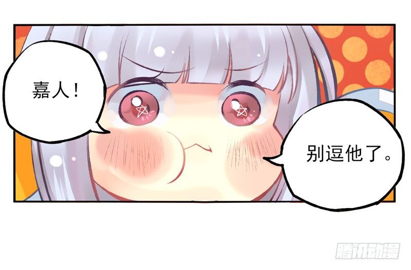 第21话：音灵面具01 第 10 页