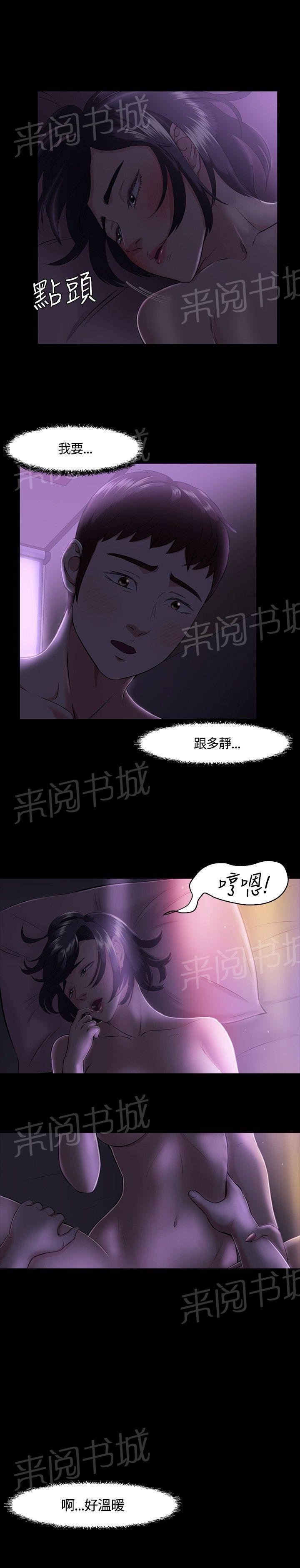 第31话 动手 第 7 页