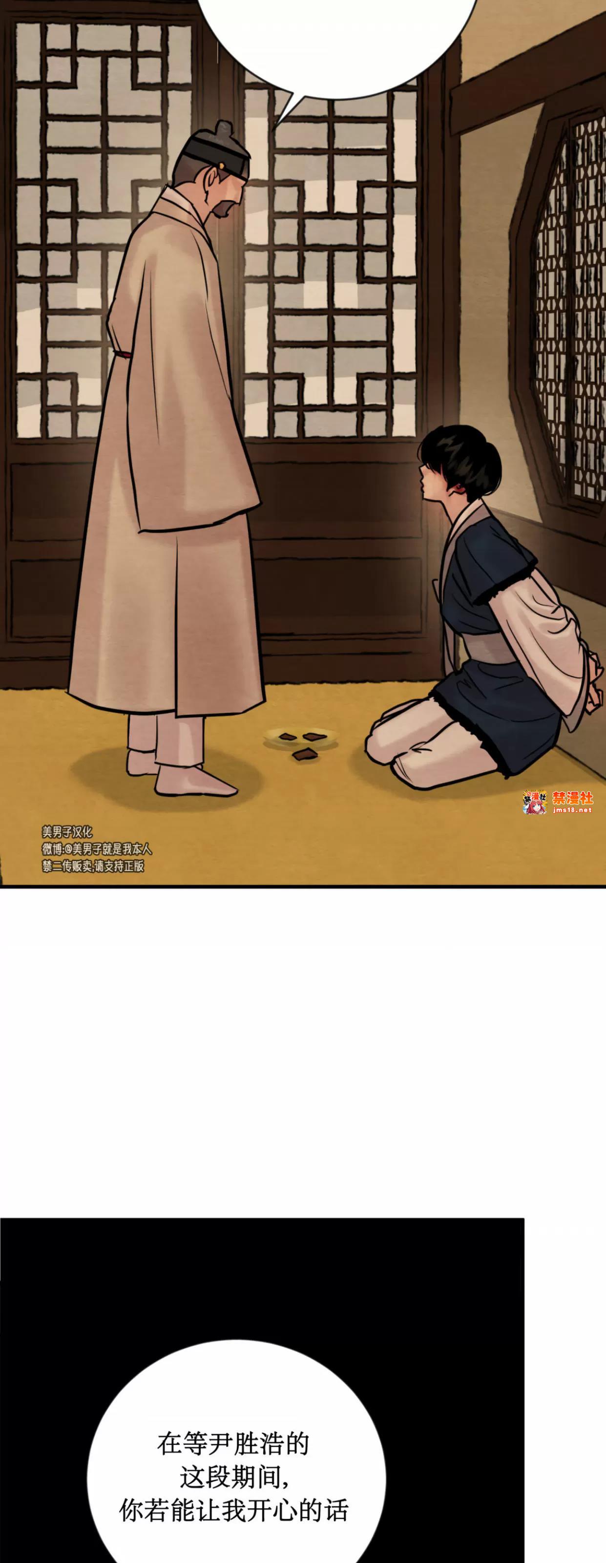 第122话 第 21 页