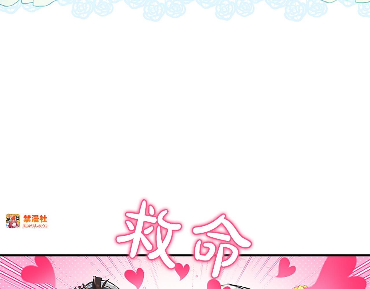 第16话  擅誓忠诚 第 93 页