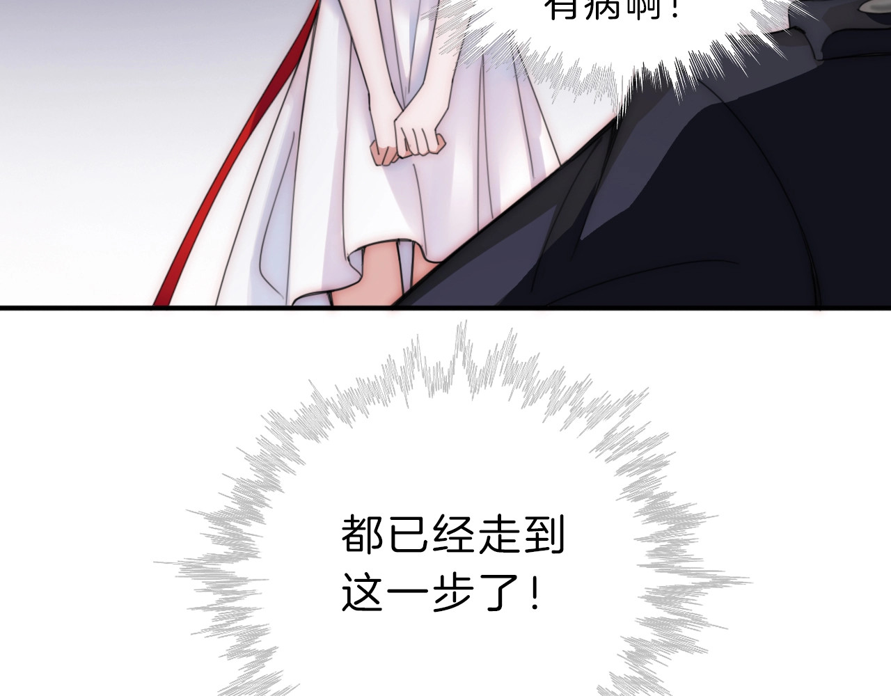 第3话 相遇 第 54 页