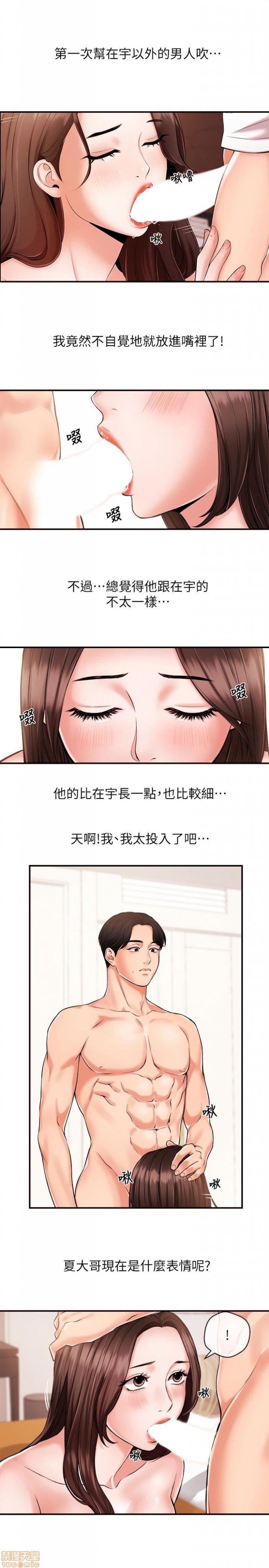 第8话14 第 10 页