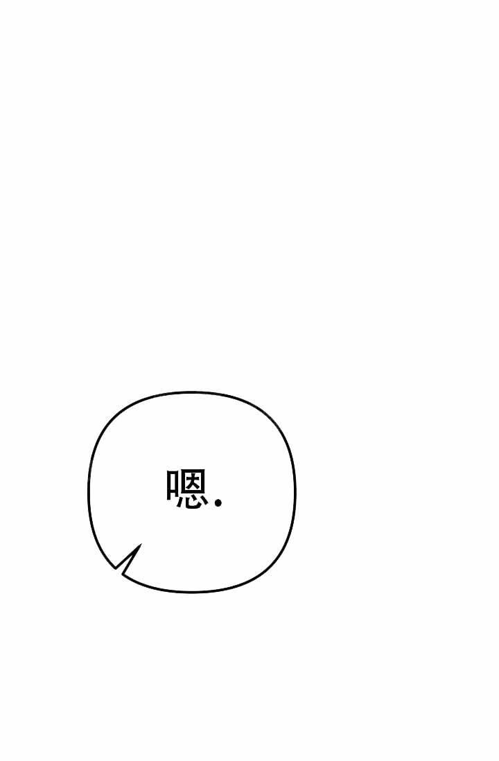 第6话 耳钉 第 19 页