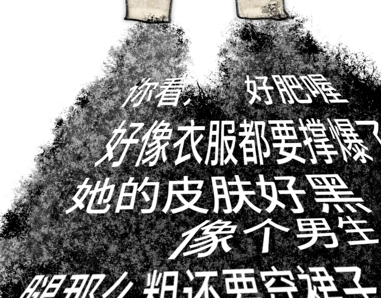 第29话    我们是坏小孩 第 165 页