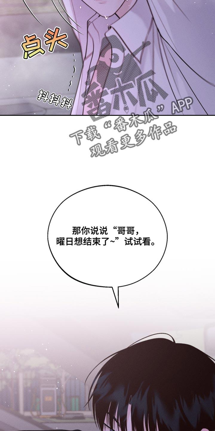 第42话 大发善心 第 9 页