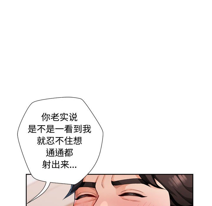 第2话 第 144 页