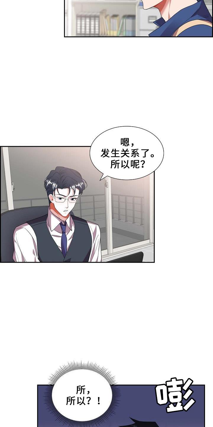 第48话 喂猫 第 26 页