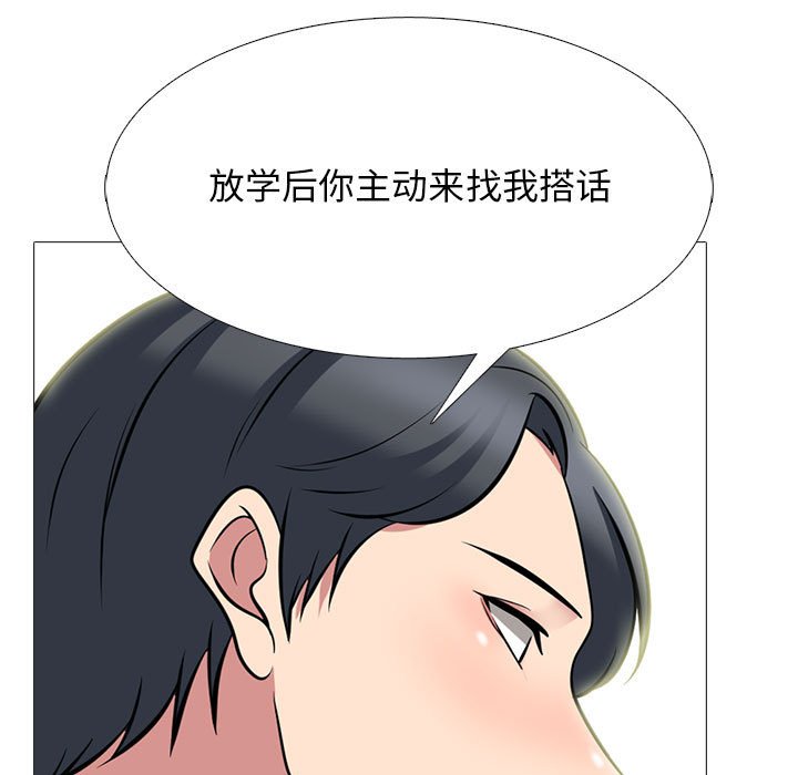 第90话 第 31 页