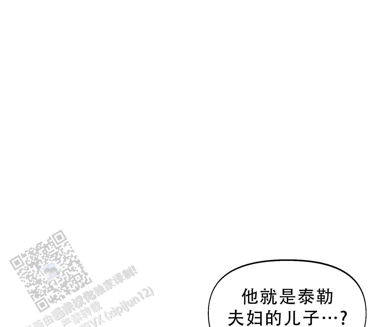 第28话 不小心手滑 第 8 页