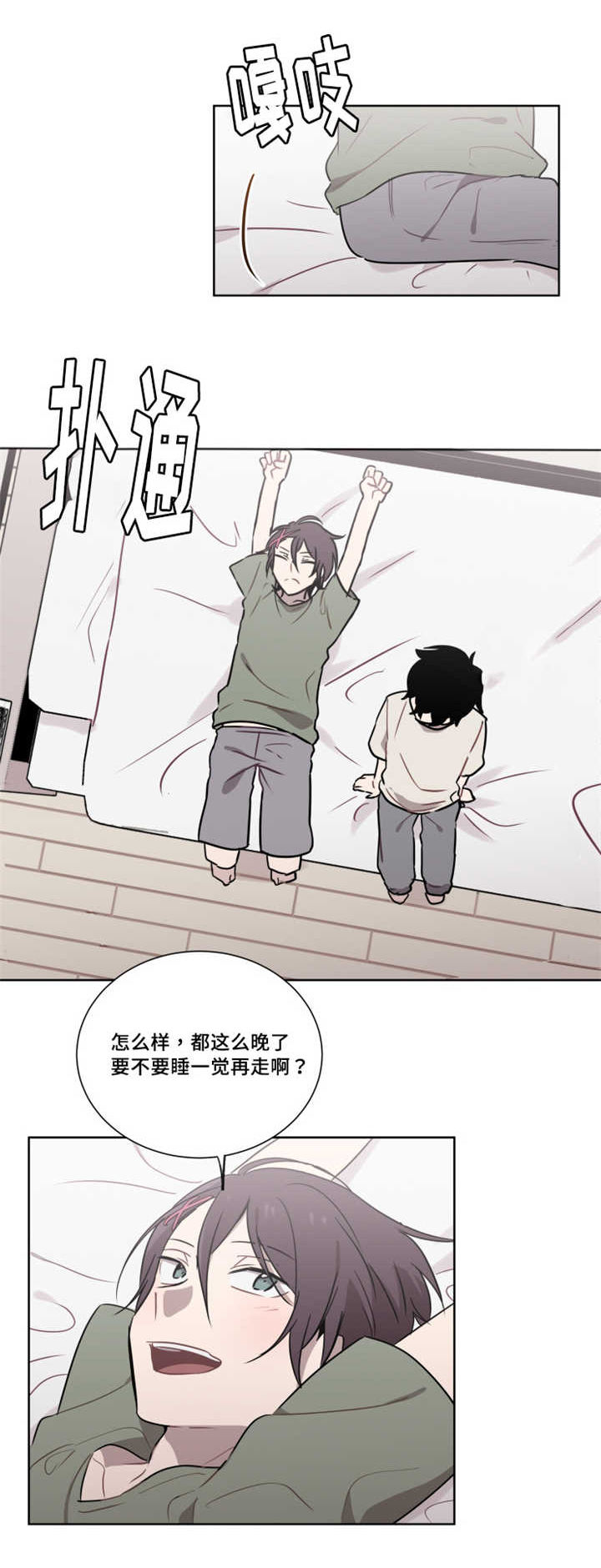 第23话 第23话 第 10 页