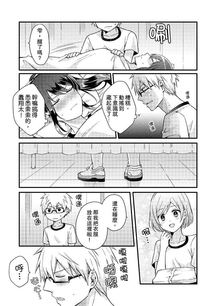 第3话 第 7 页