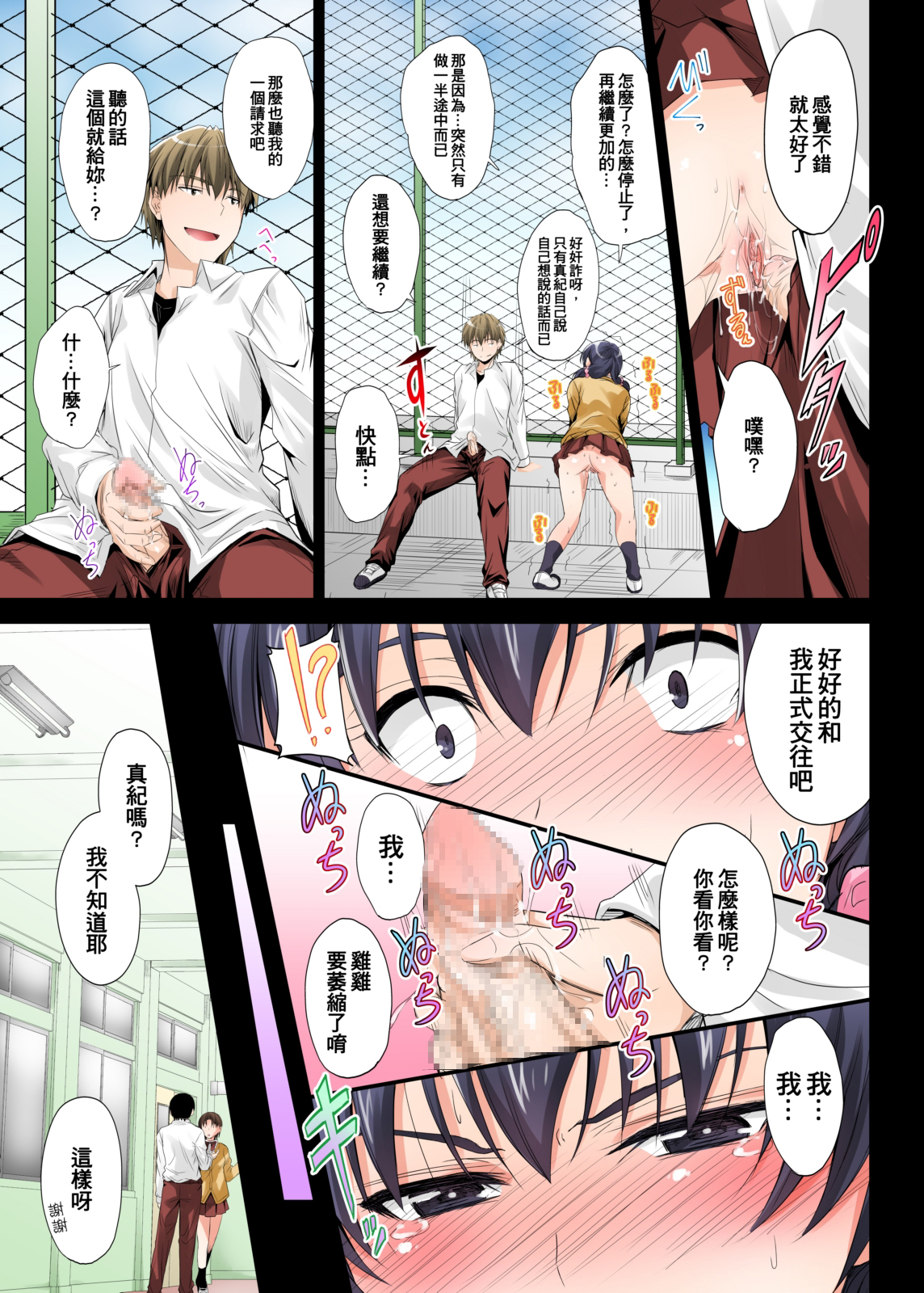 第1话 第 44 页