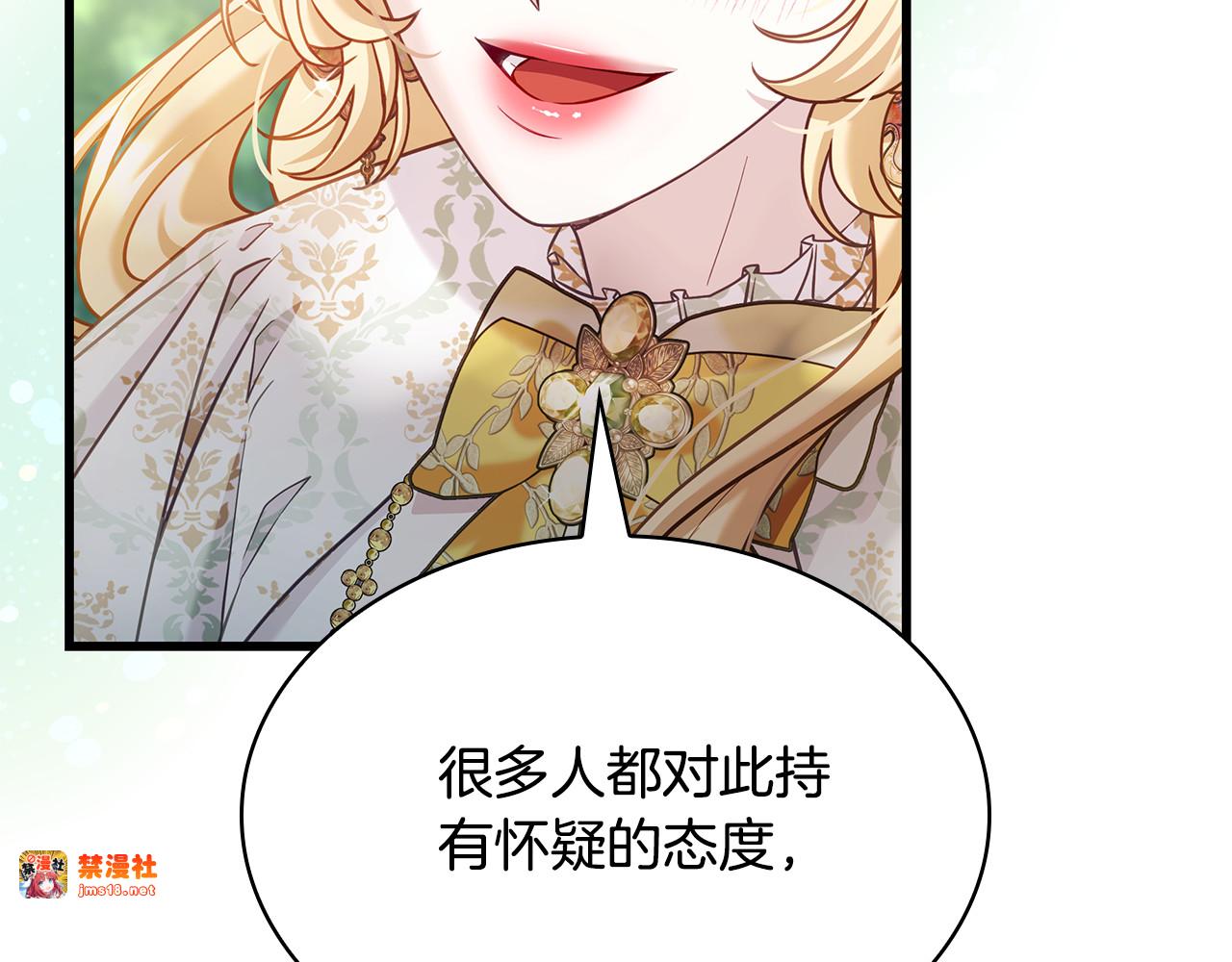 第14话 因为他是人 第 53 页