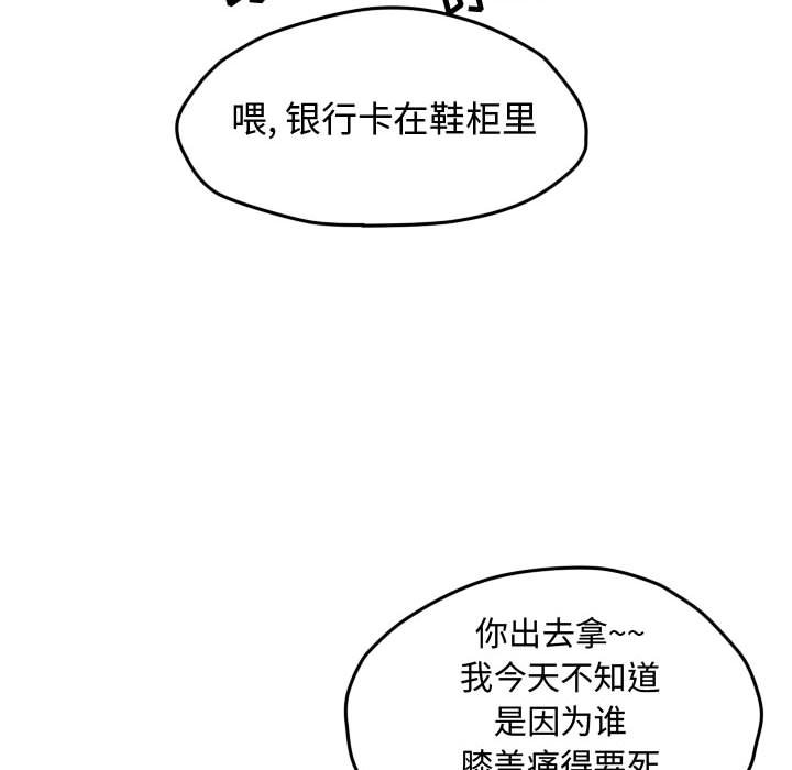 第43话 第 75 页