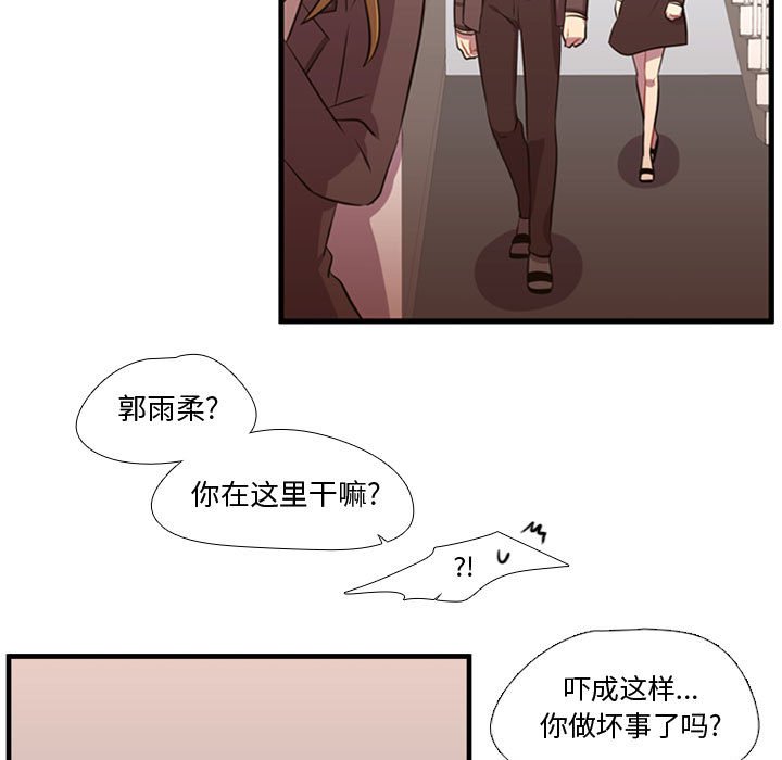 第62话 第 37 页