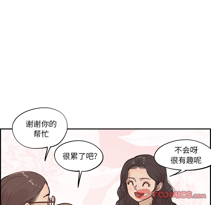 第168话 第 74 页