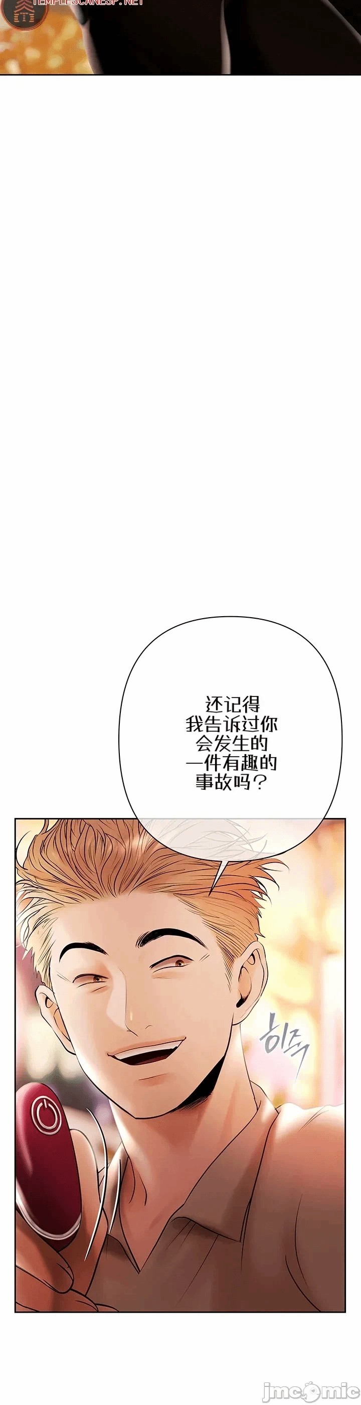 第6话6 第 3 页