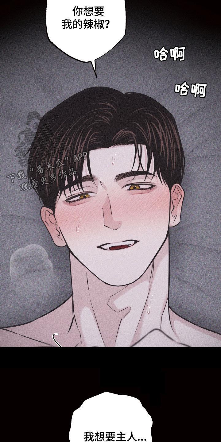 第57话 【第二季】像变了个人 第 5 页