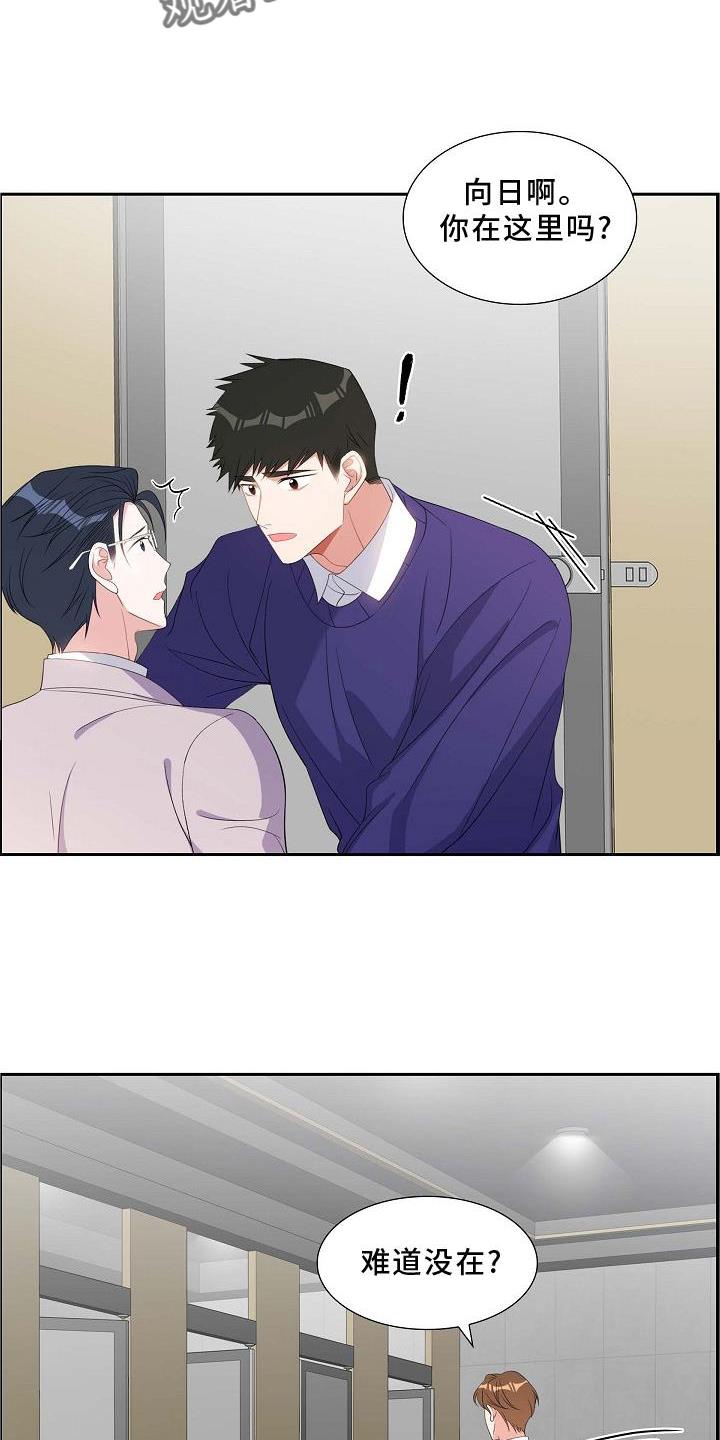 第81话 约饭 第 4 页